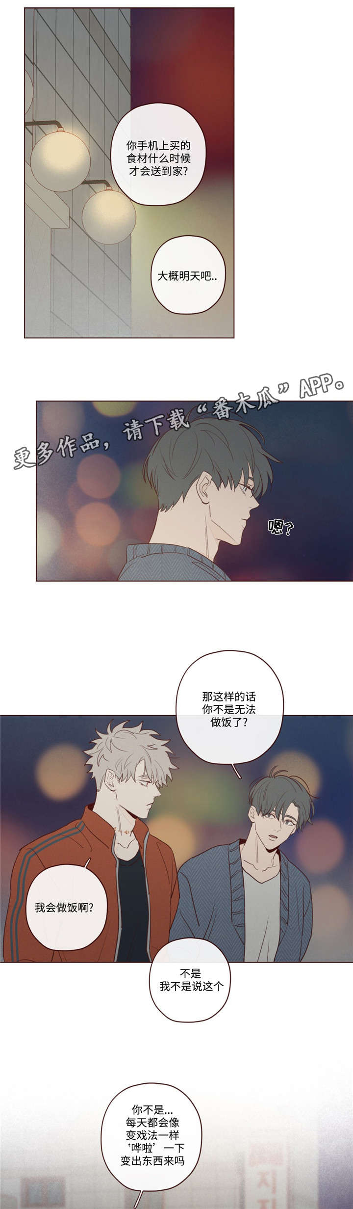 第23章：礼物6