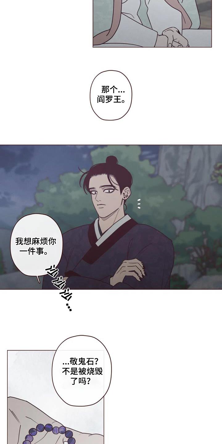 第169章：象征物6