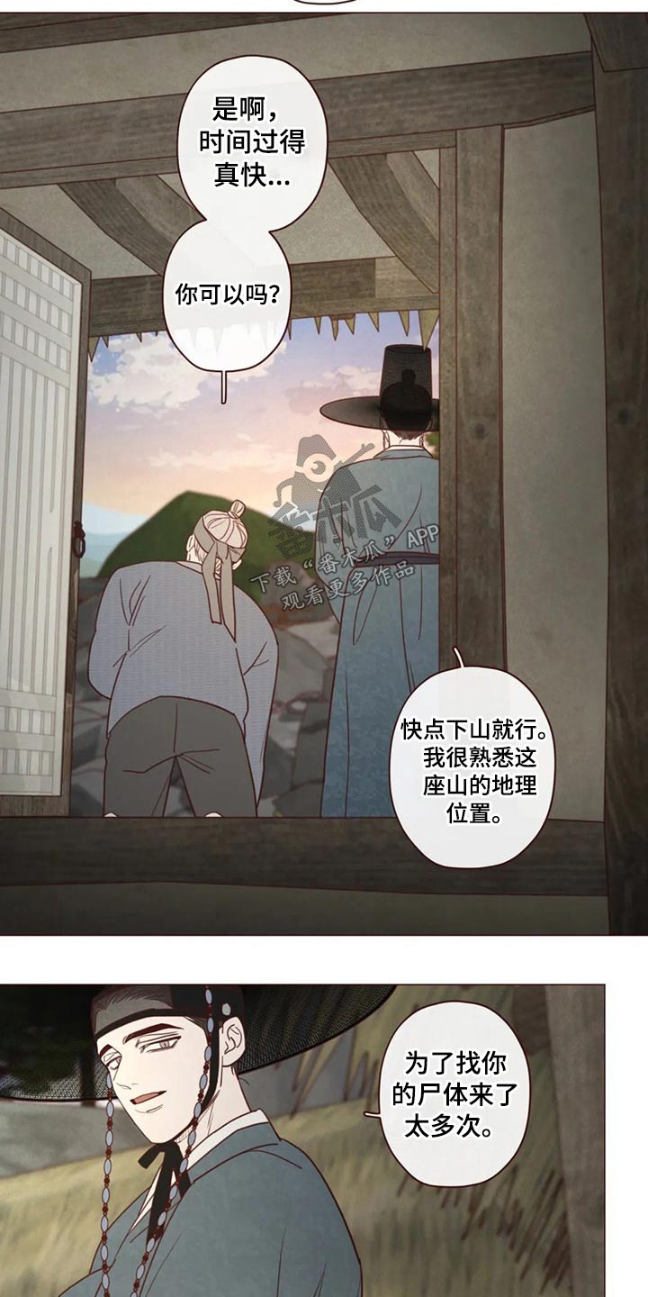 第136章：碰巧6