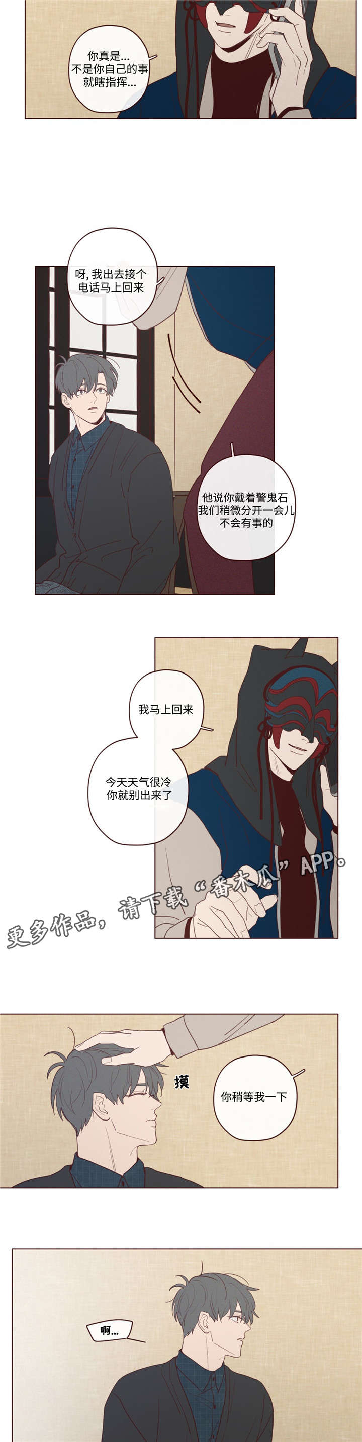 第28章：唤6