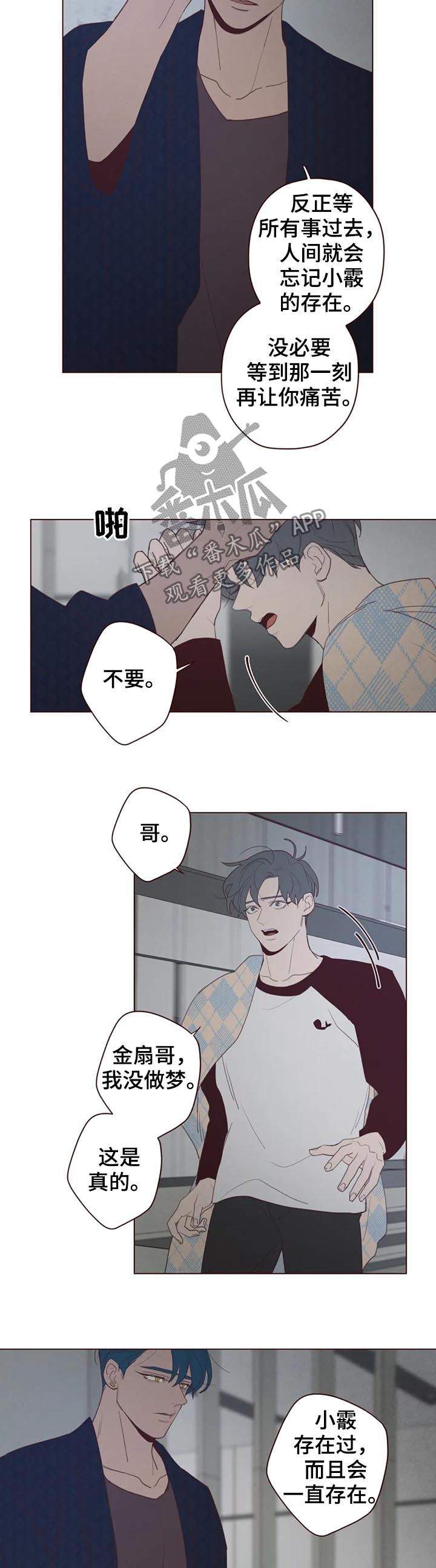第112章：抹去记忆5