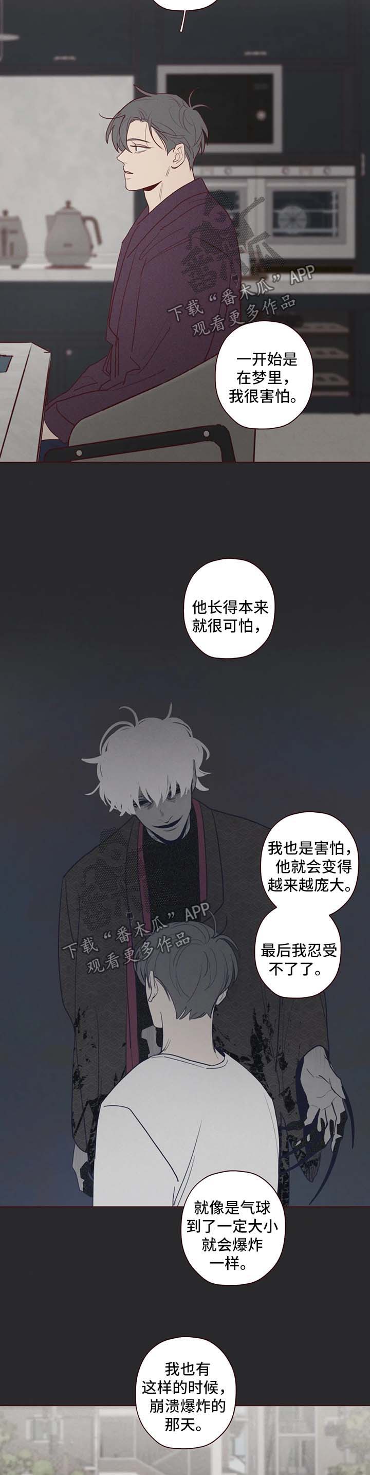 第73章：看管3