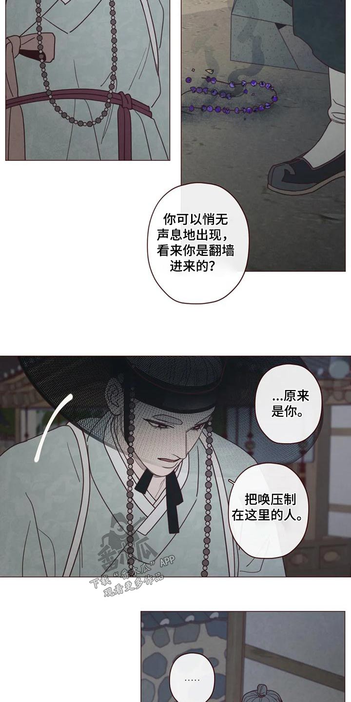 第152章：下辈子4