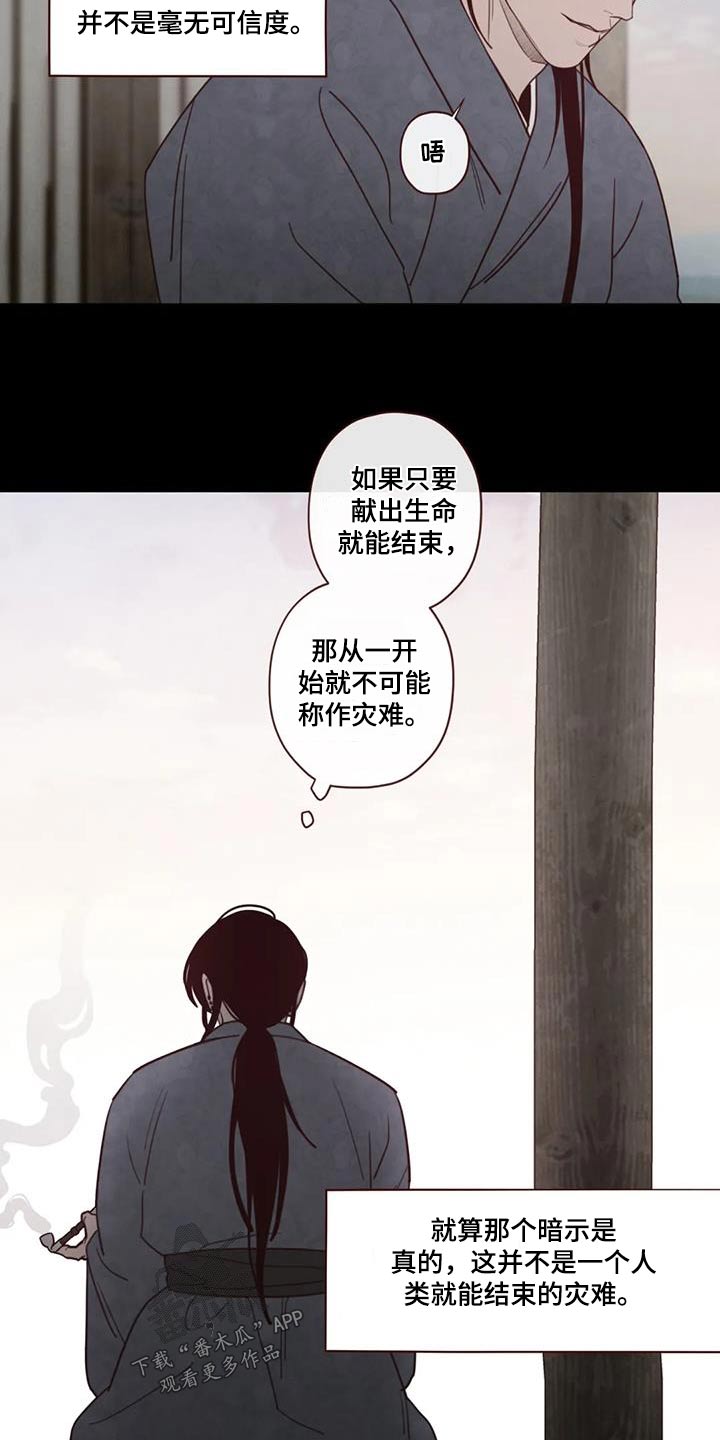 第154章：味道2