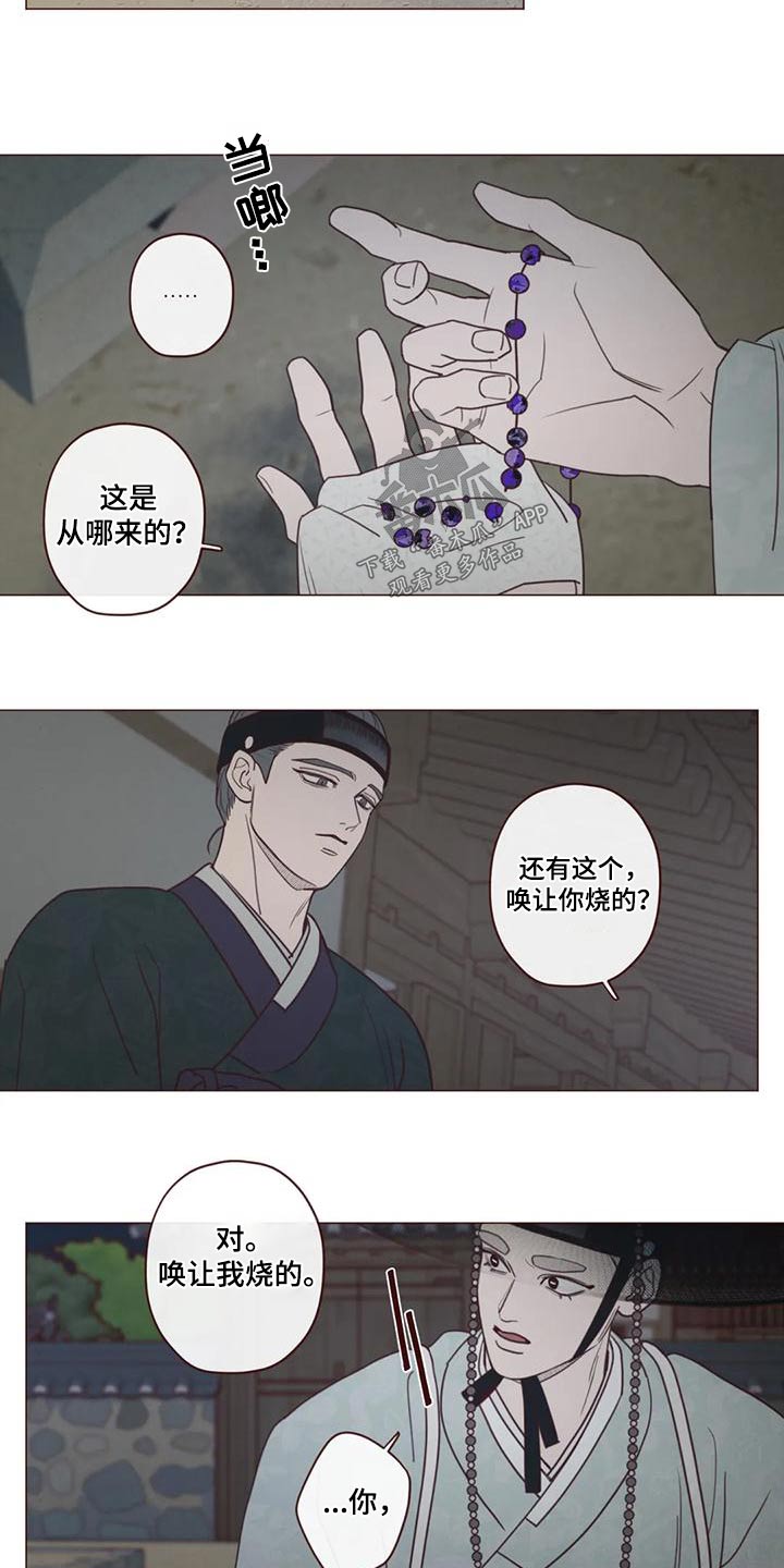 第152章：下辈子6
