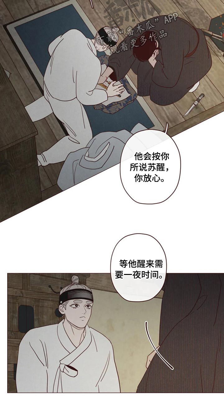 第135章：那个孩子9