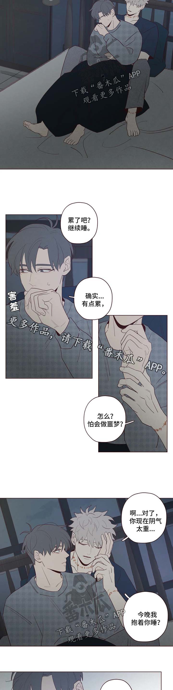 第57章：好温暖2