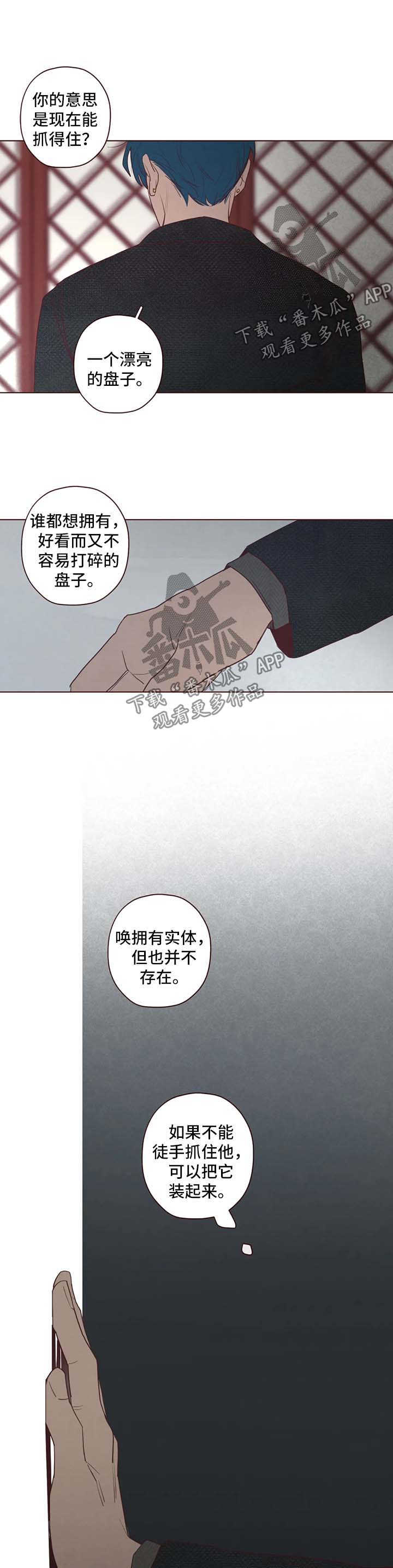 第84章：抓住他5