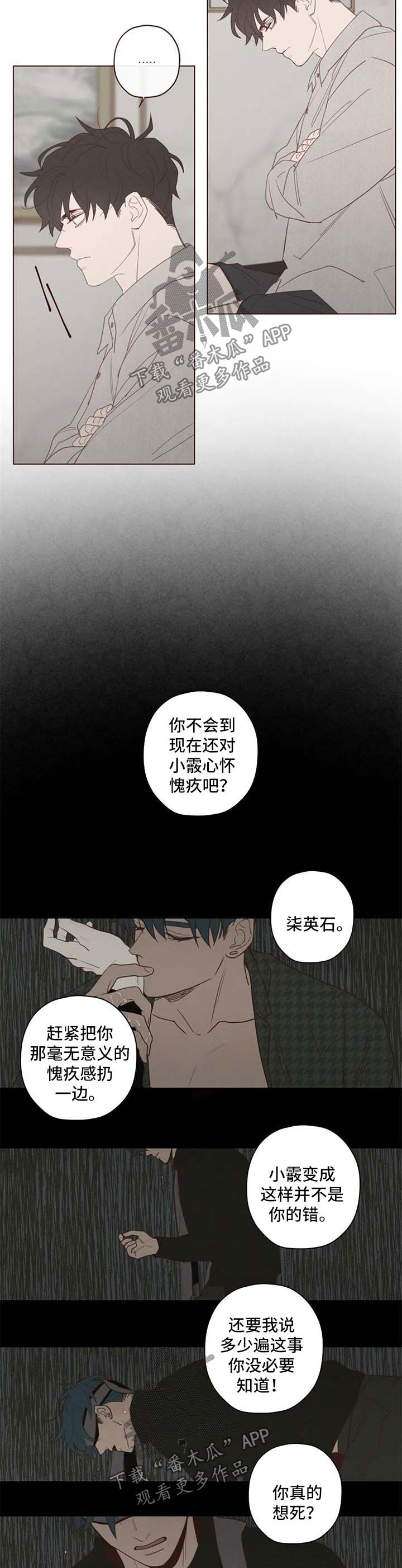 第105章：代价7