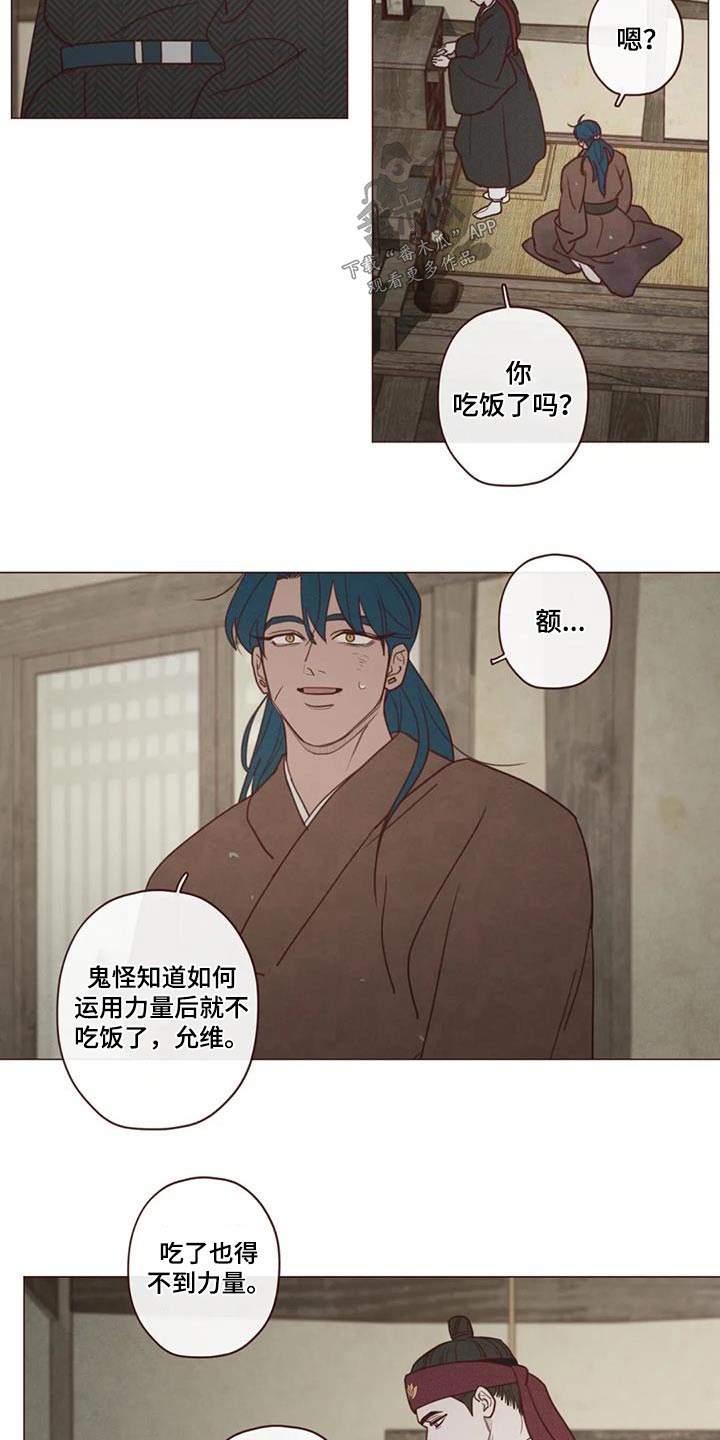 第156章：好好相处7