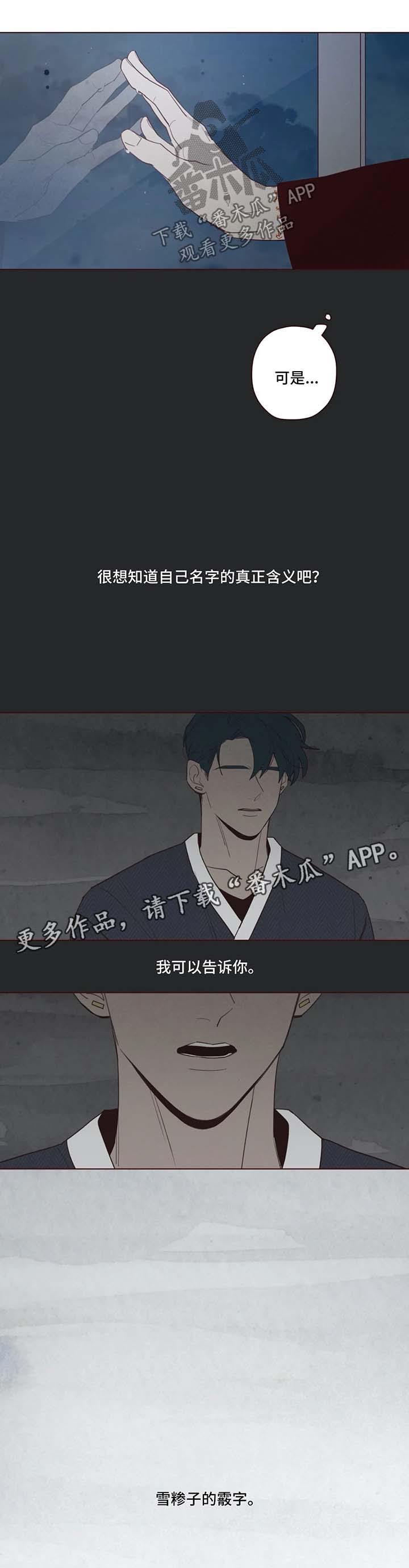 第71章：名字的含义7