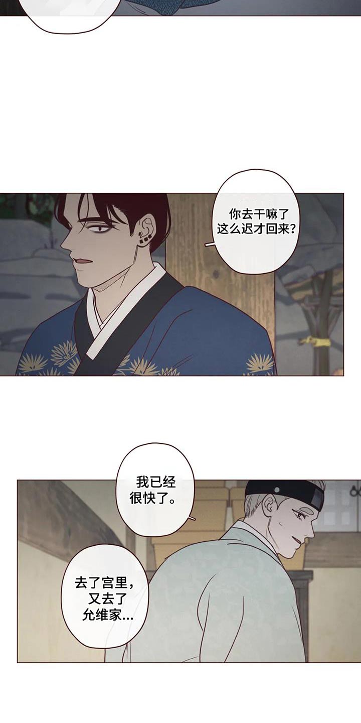 第160章：唤醒17
