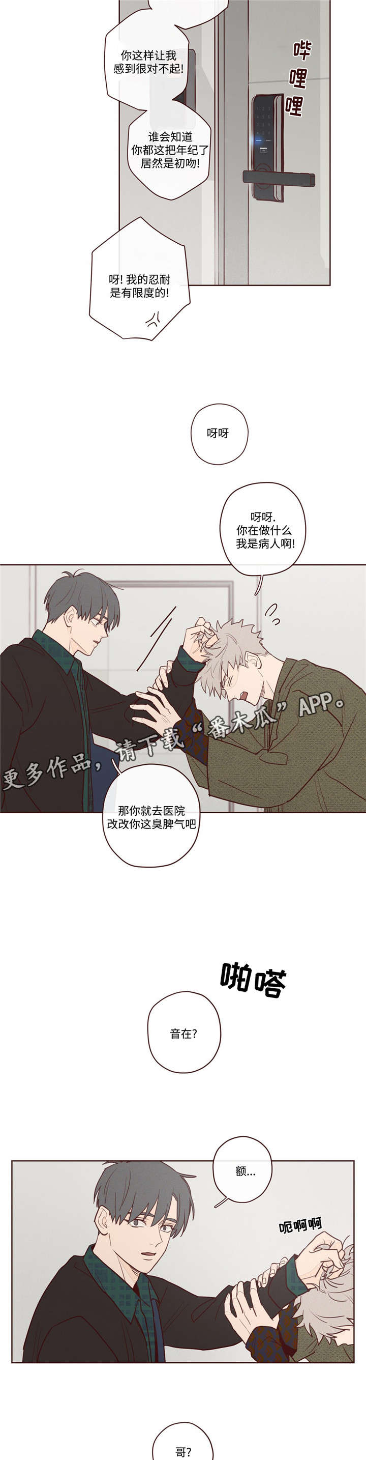 第8章：你怎么在这10