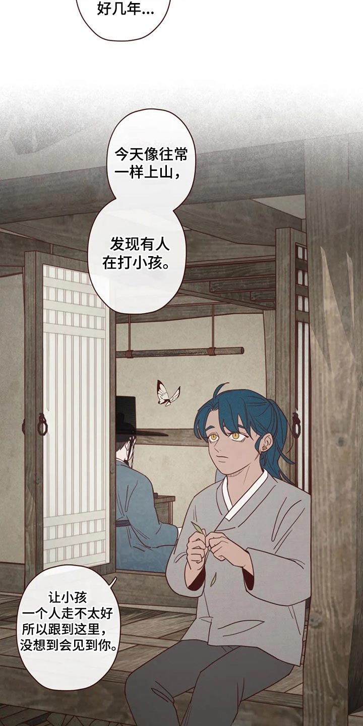 第136章：碰巧2