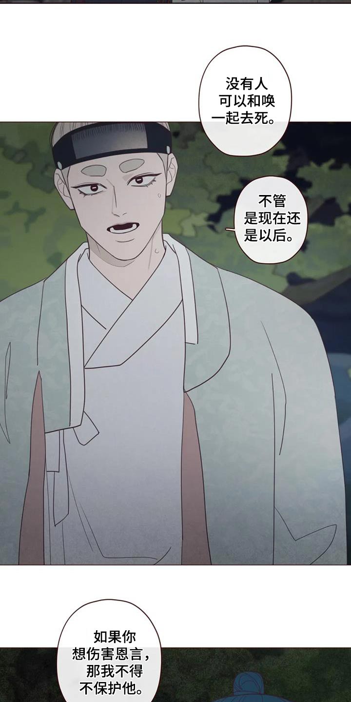 第172章：附身8