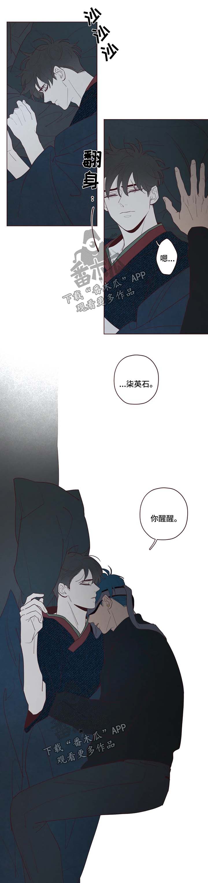 第65章：你醒醒8