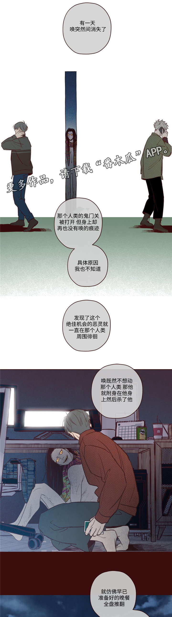 第26章：吃掉音在8