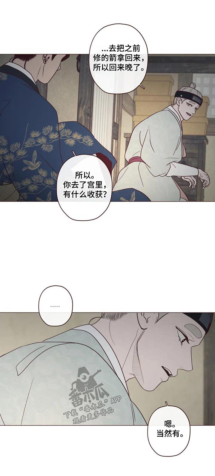 第160章：唤醒18