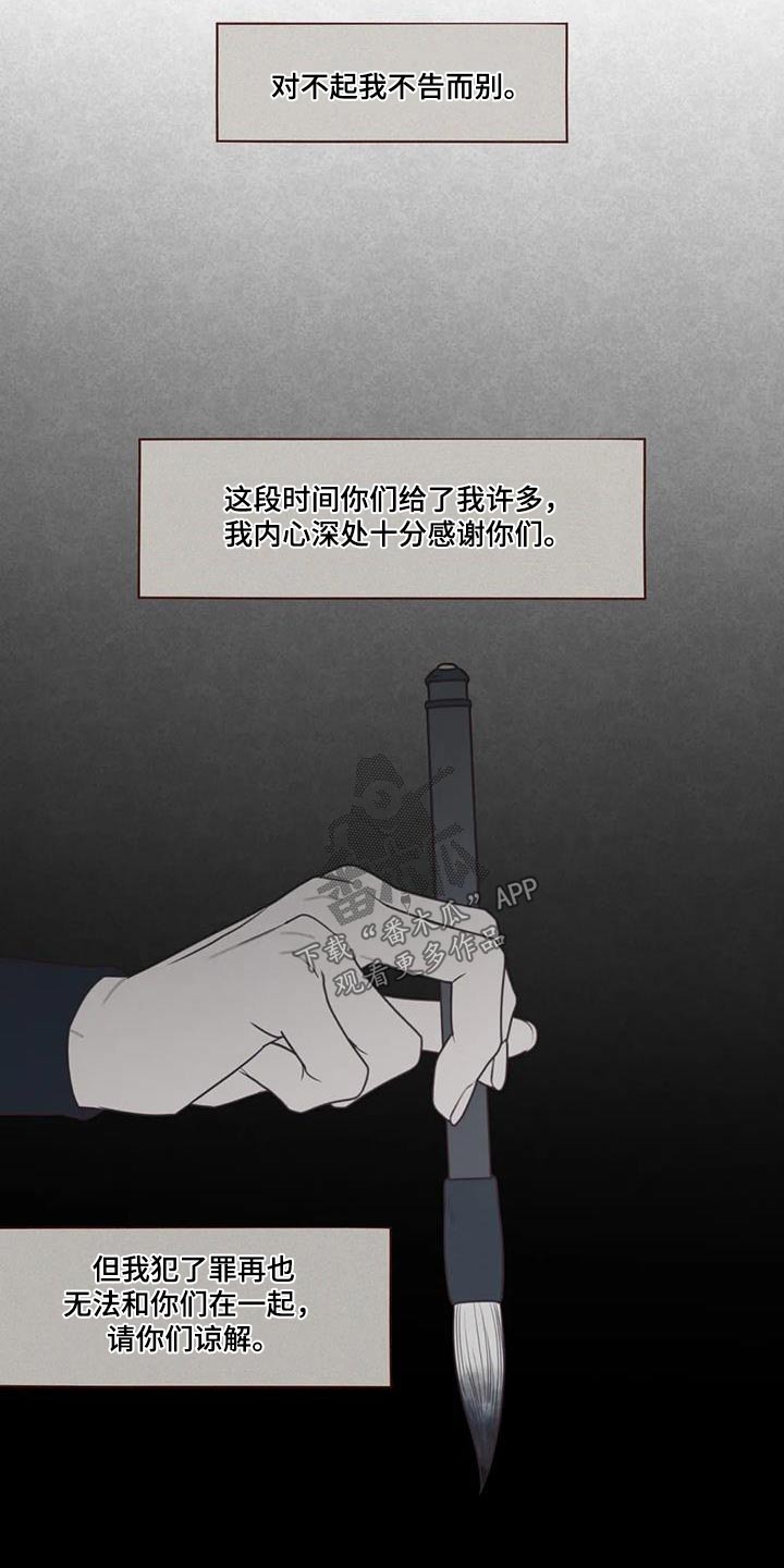 第170章：告别10