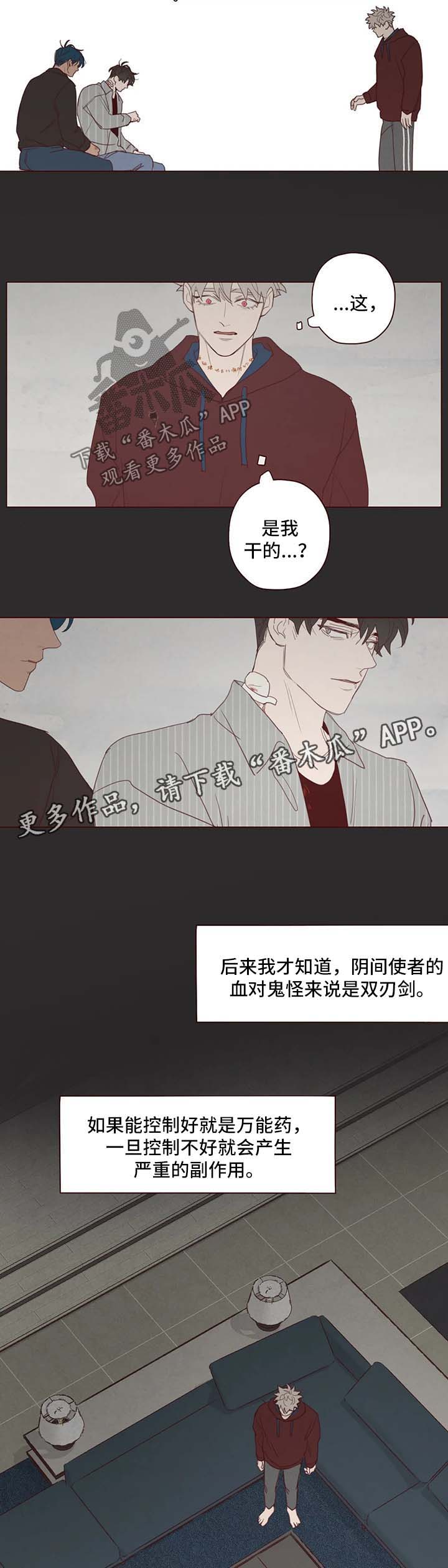 第100章：副作用5