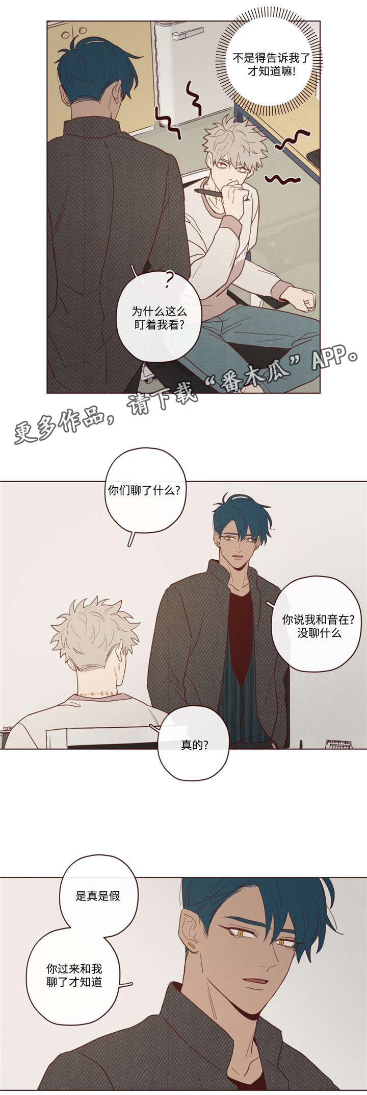 第35章：聊了什么12