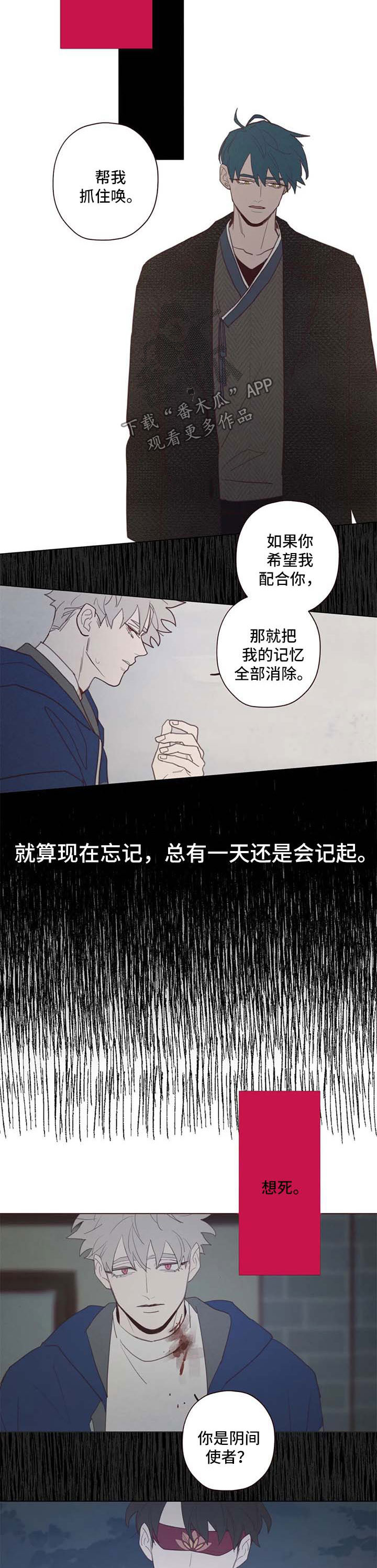 第104章：踌躇9