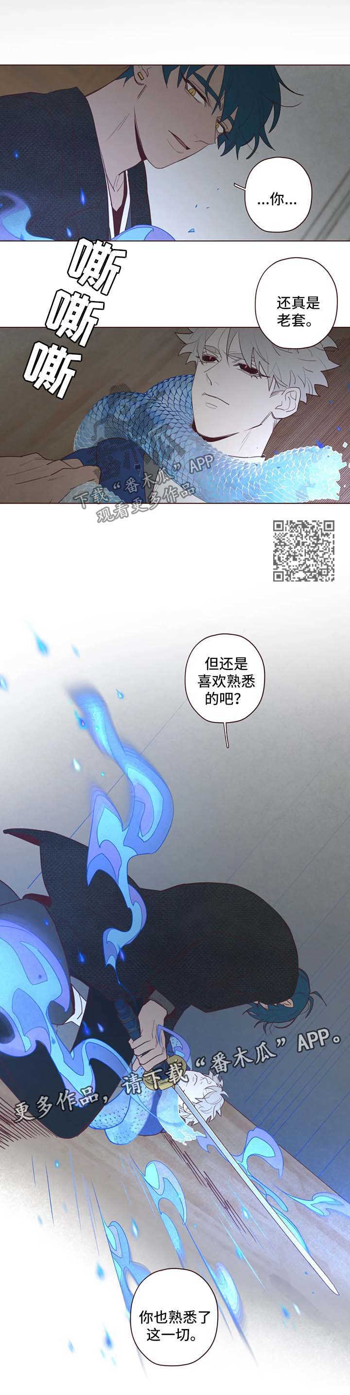 第86章：尽管杀了我3