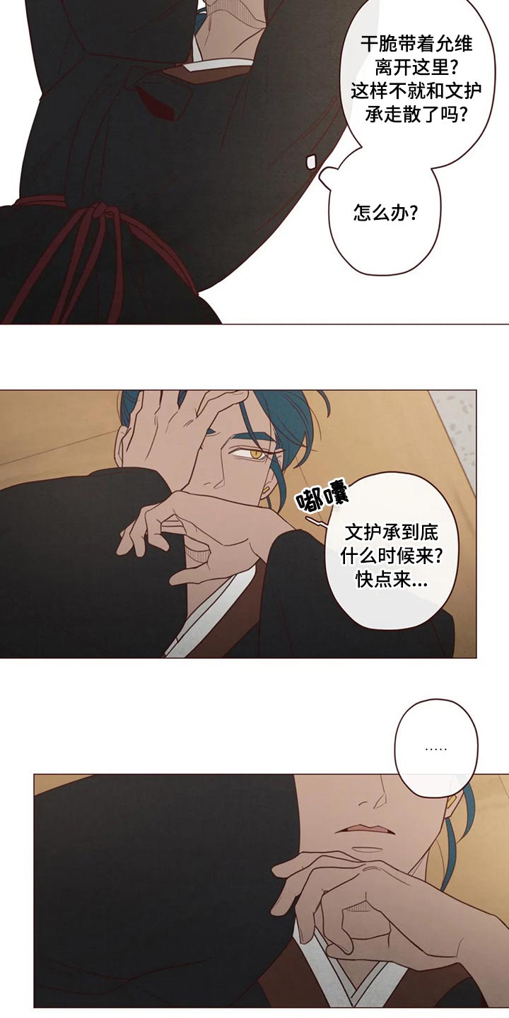 第144章：胡思乱想4