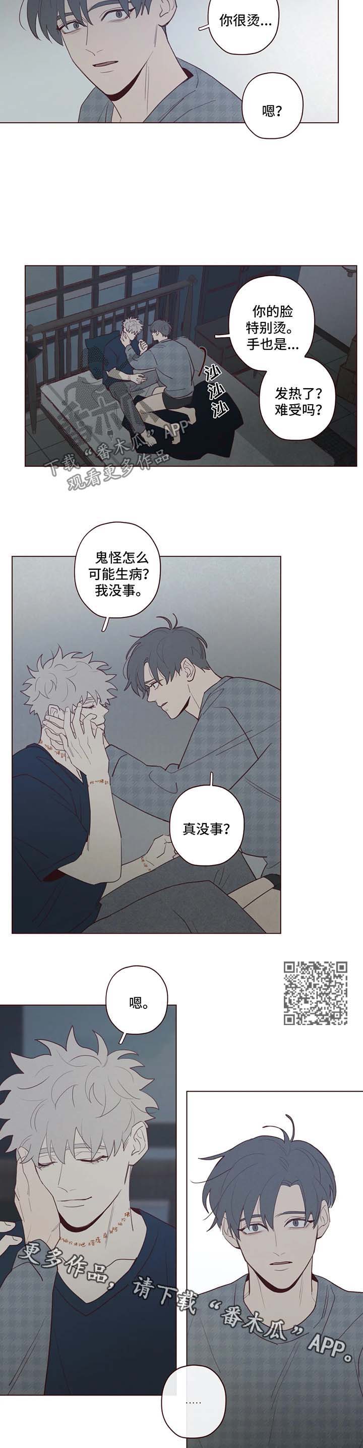 第57章：好温暖3