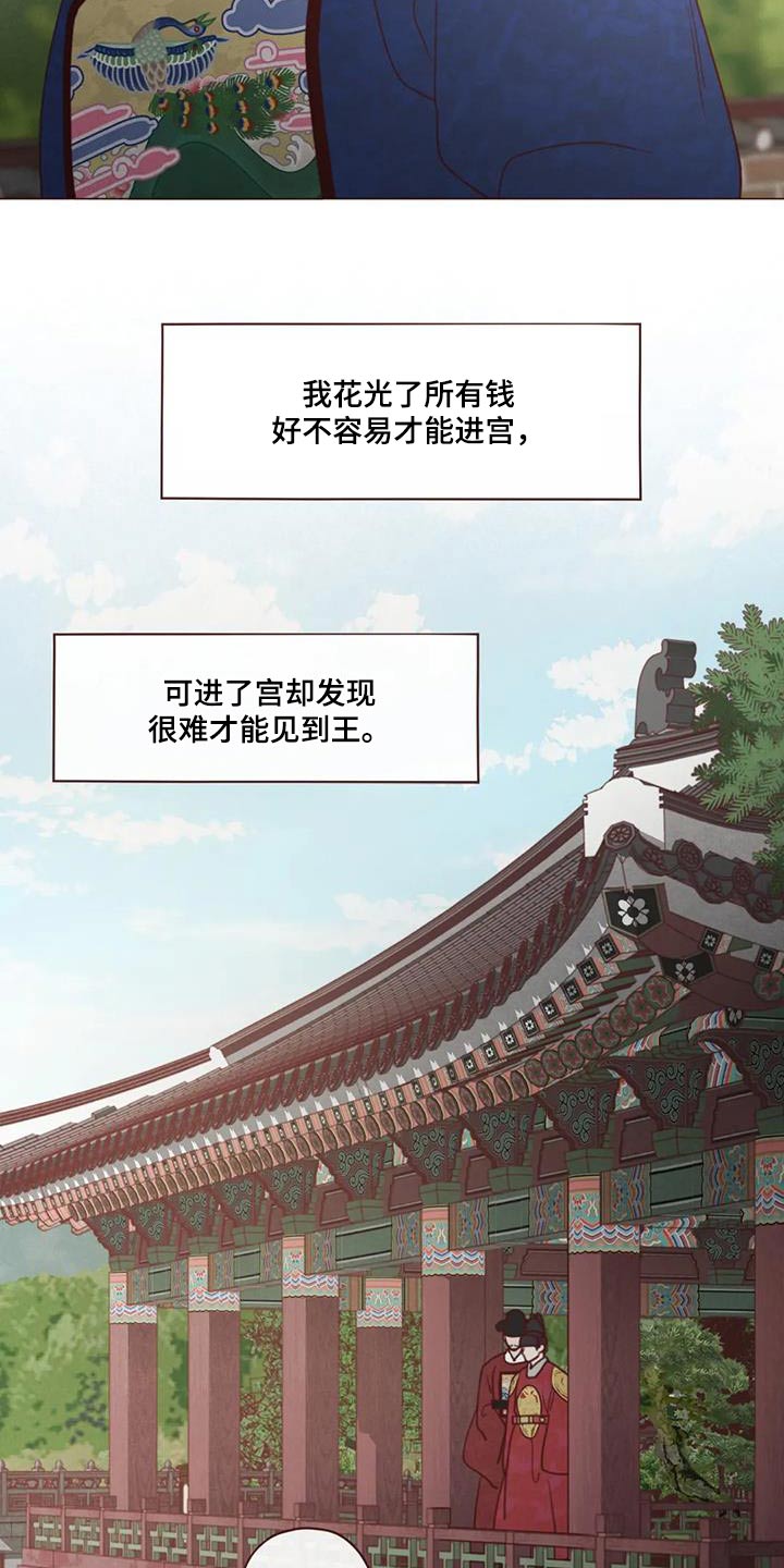 第163章：诬陷11