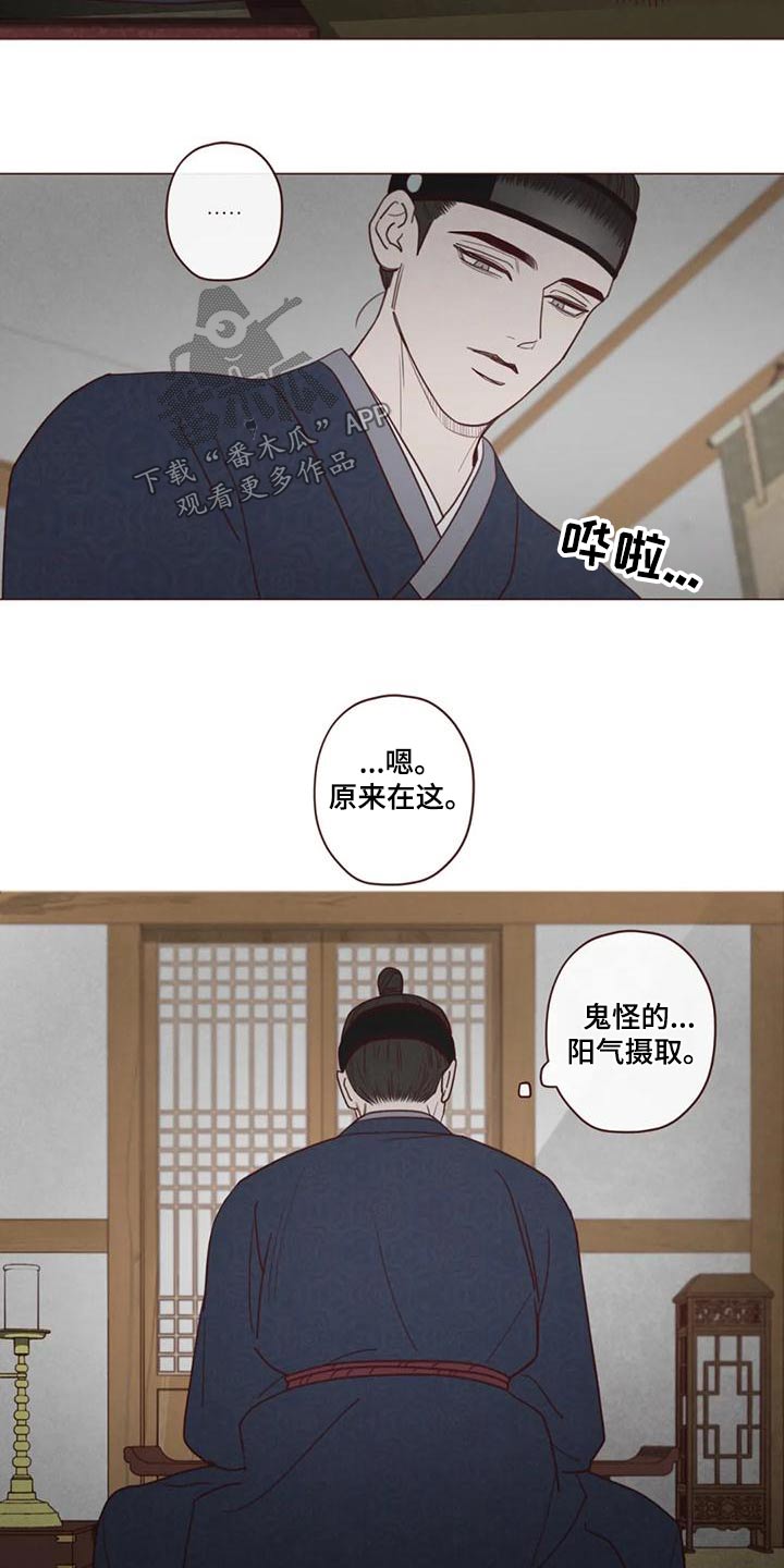 第147章：危险的事8
