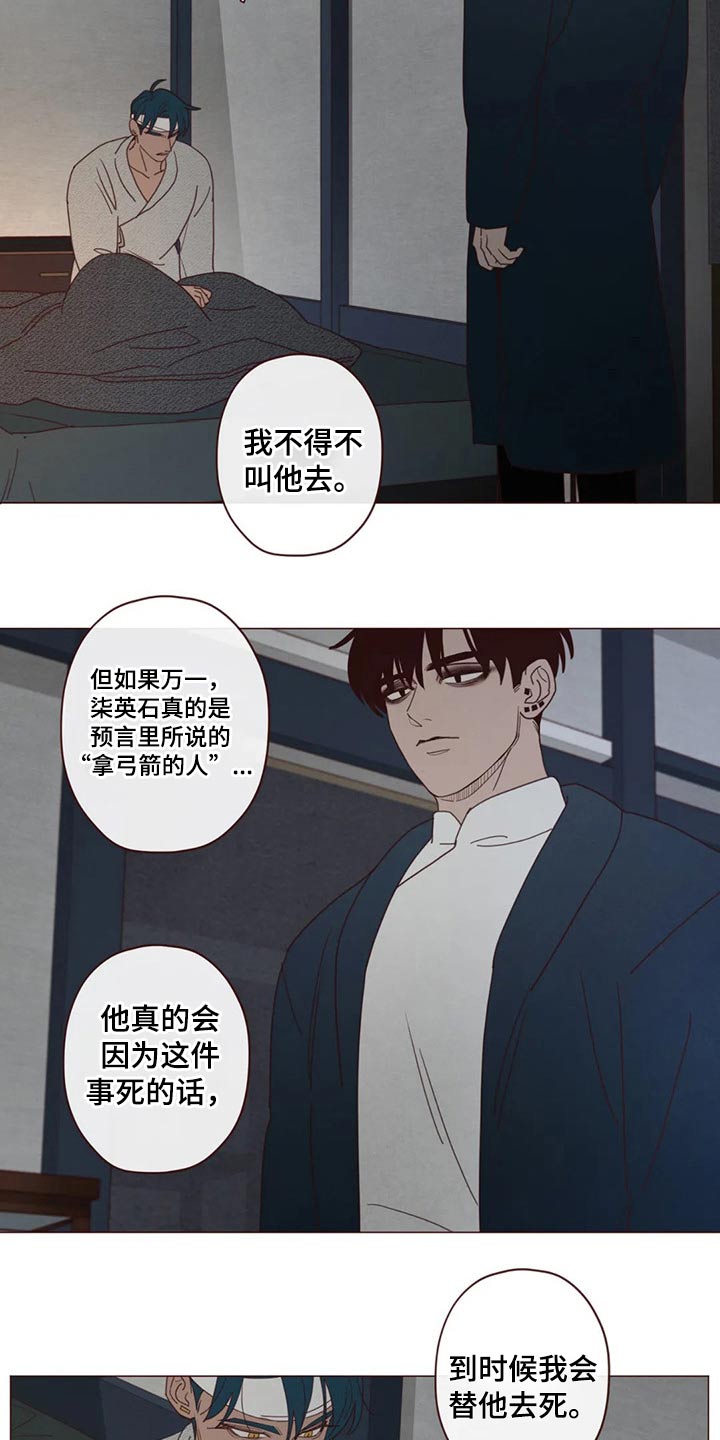 第132章：预言15