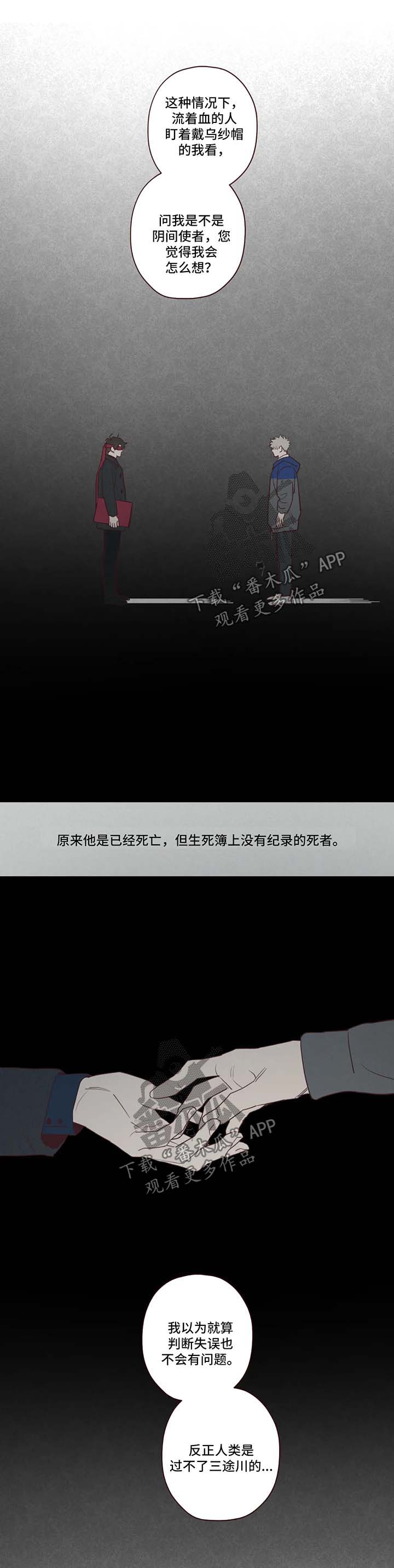 第90章：诱饵3