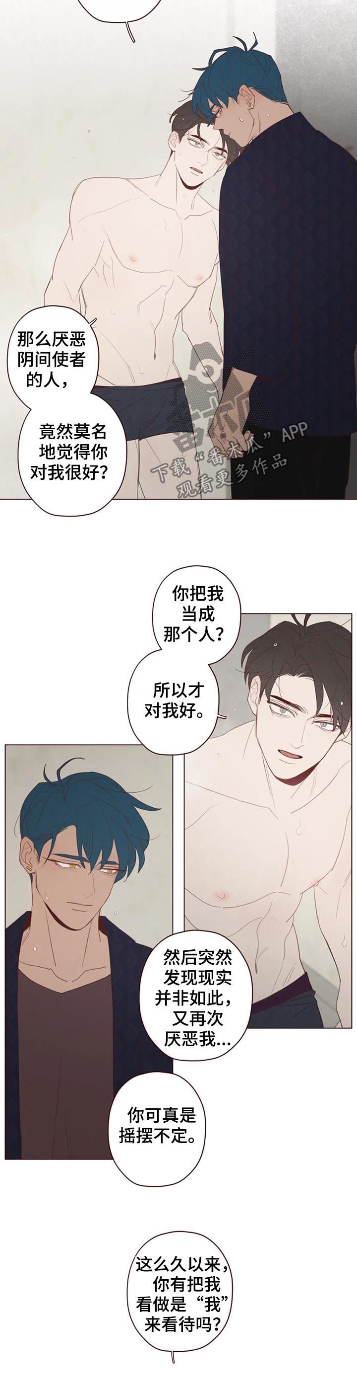 第115章：不准抱怨2