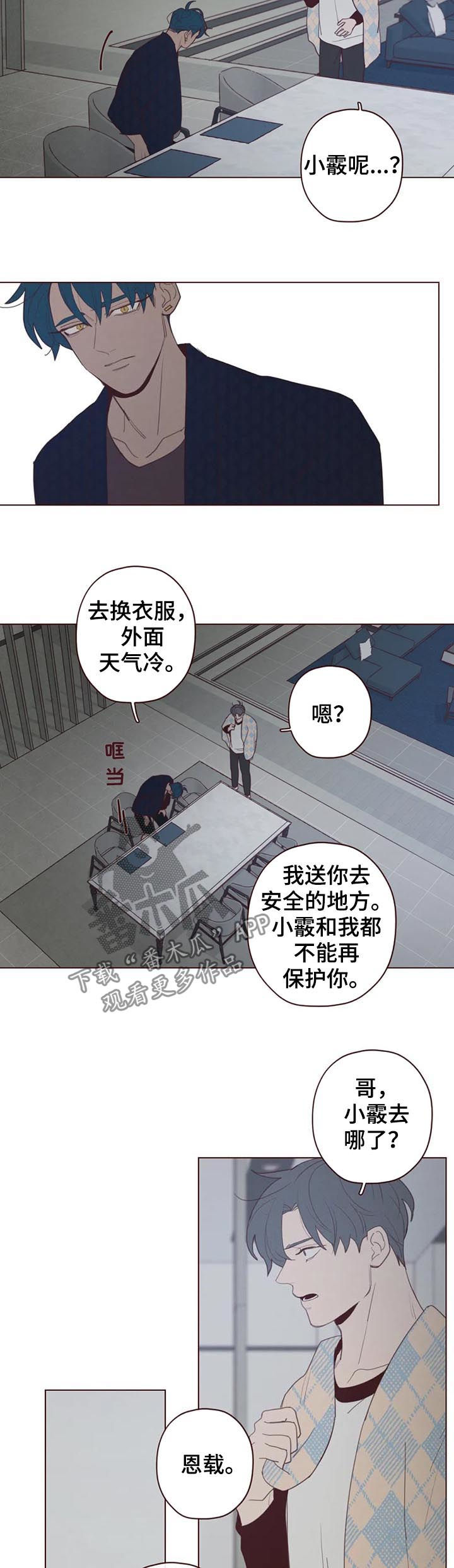 第112章：抹去记忆3
