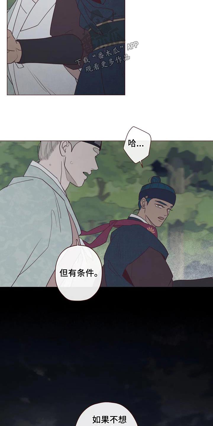 第172章：附身4