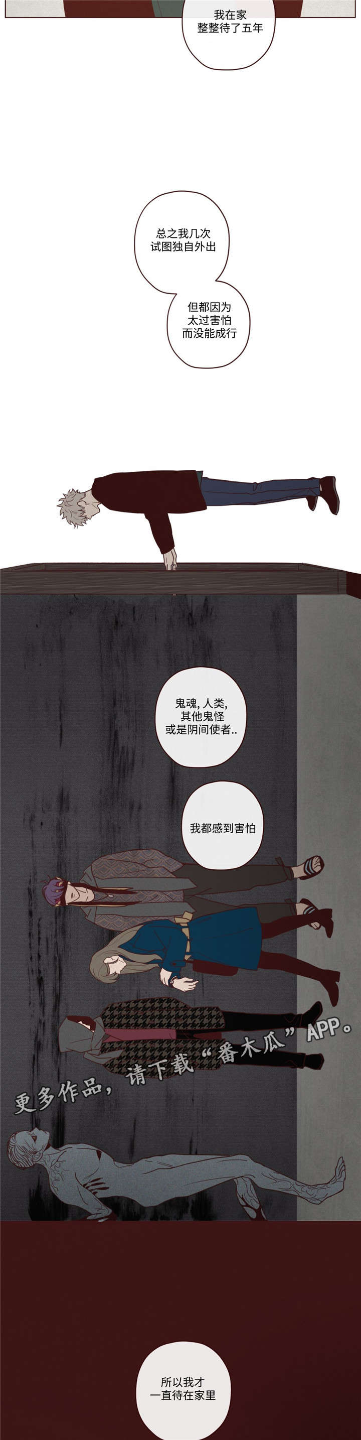 第33章：孤独6