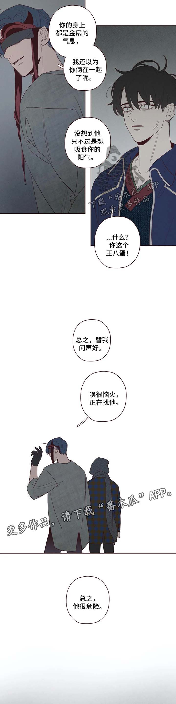 第49章：危险6