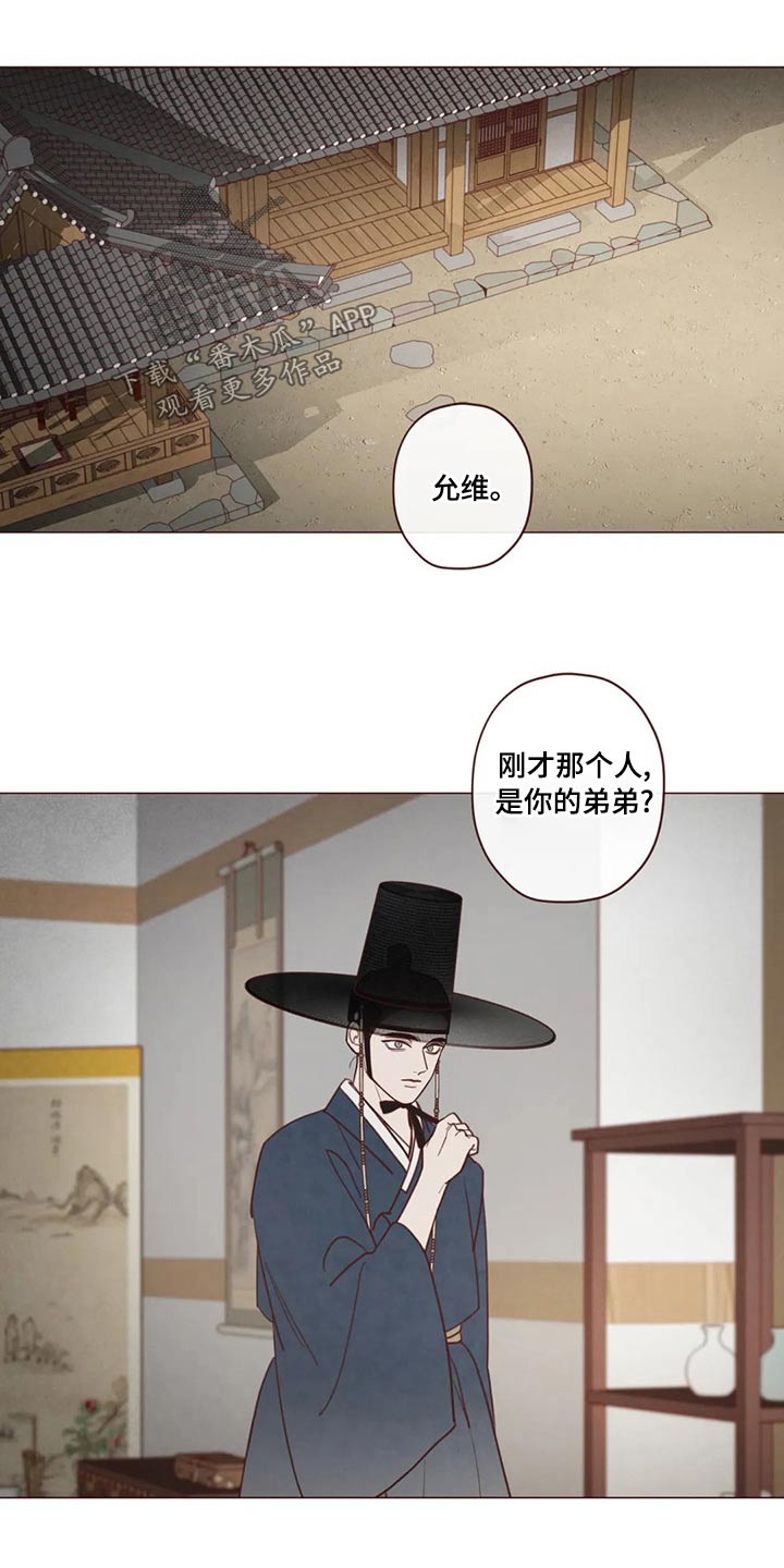 第143章：保护16