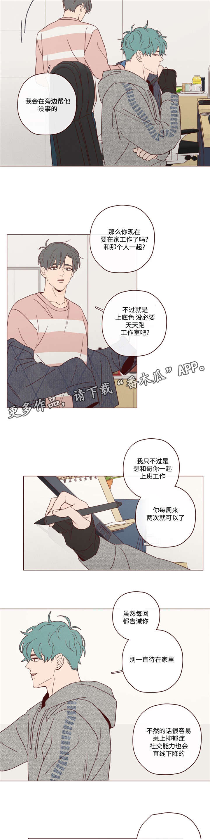 第20章：会死的5