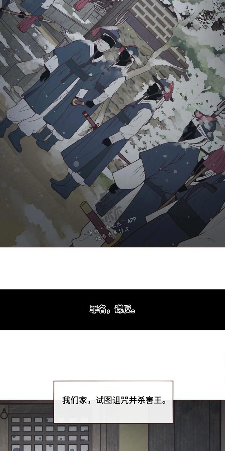 第162章：灾难11