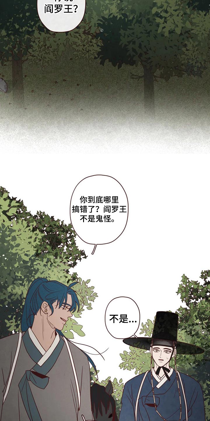 第140章：人王16