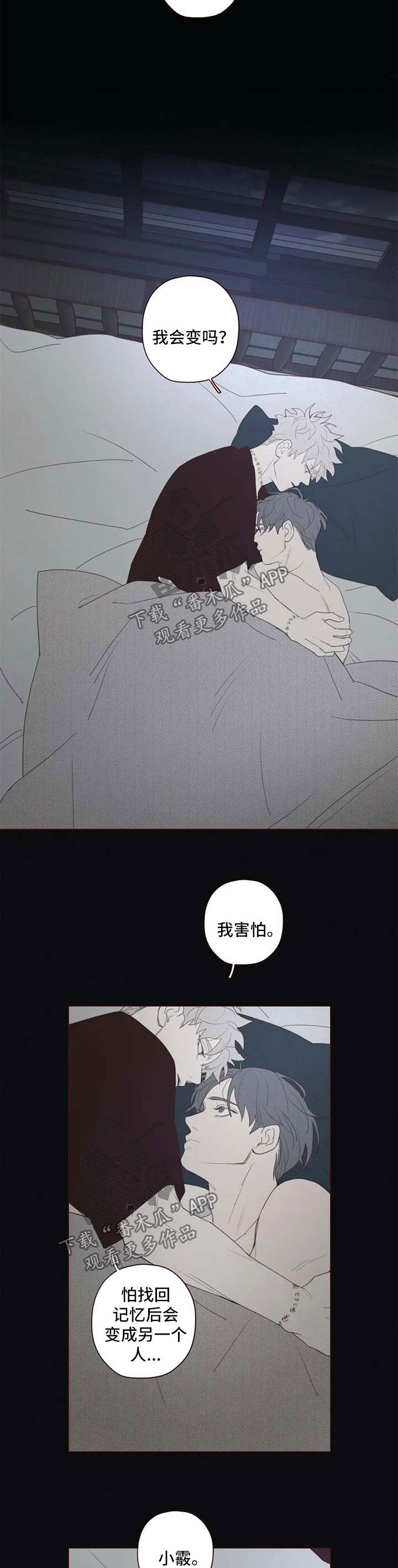 第104章：踌躇1