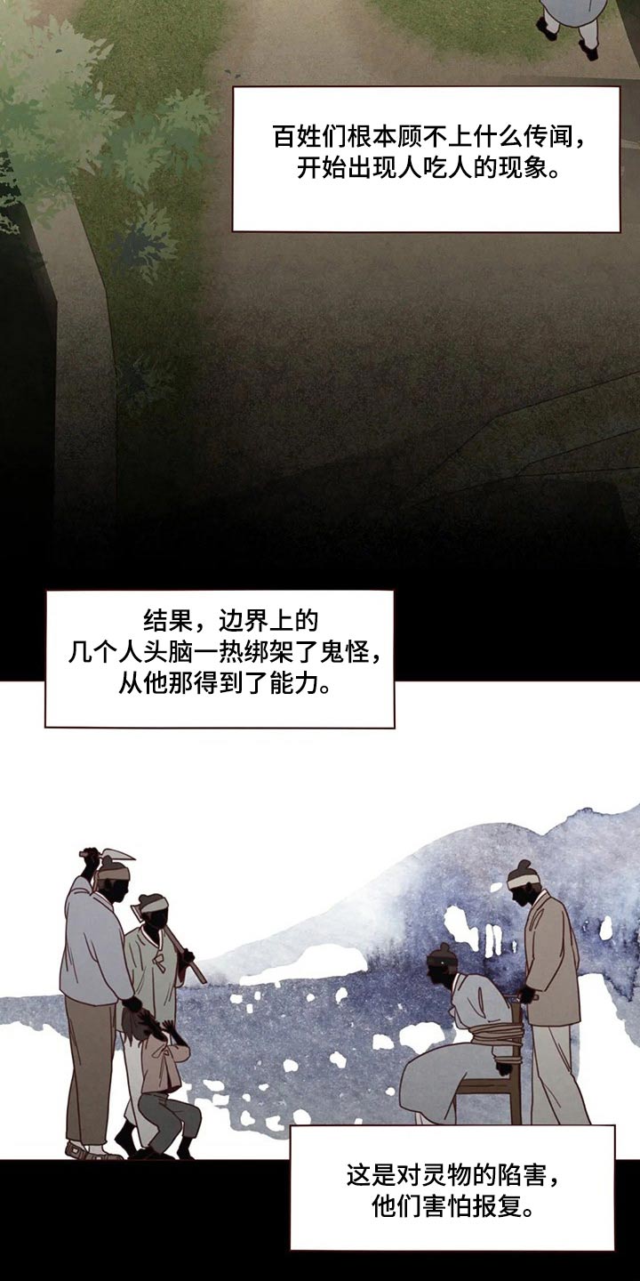 第134章：传闻4