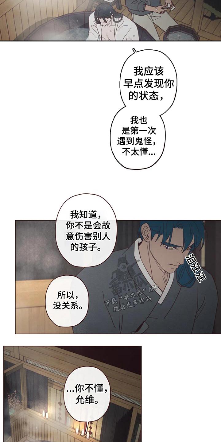 第150章：一起走4