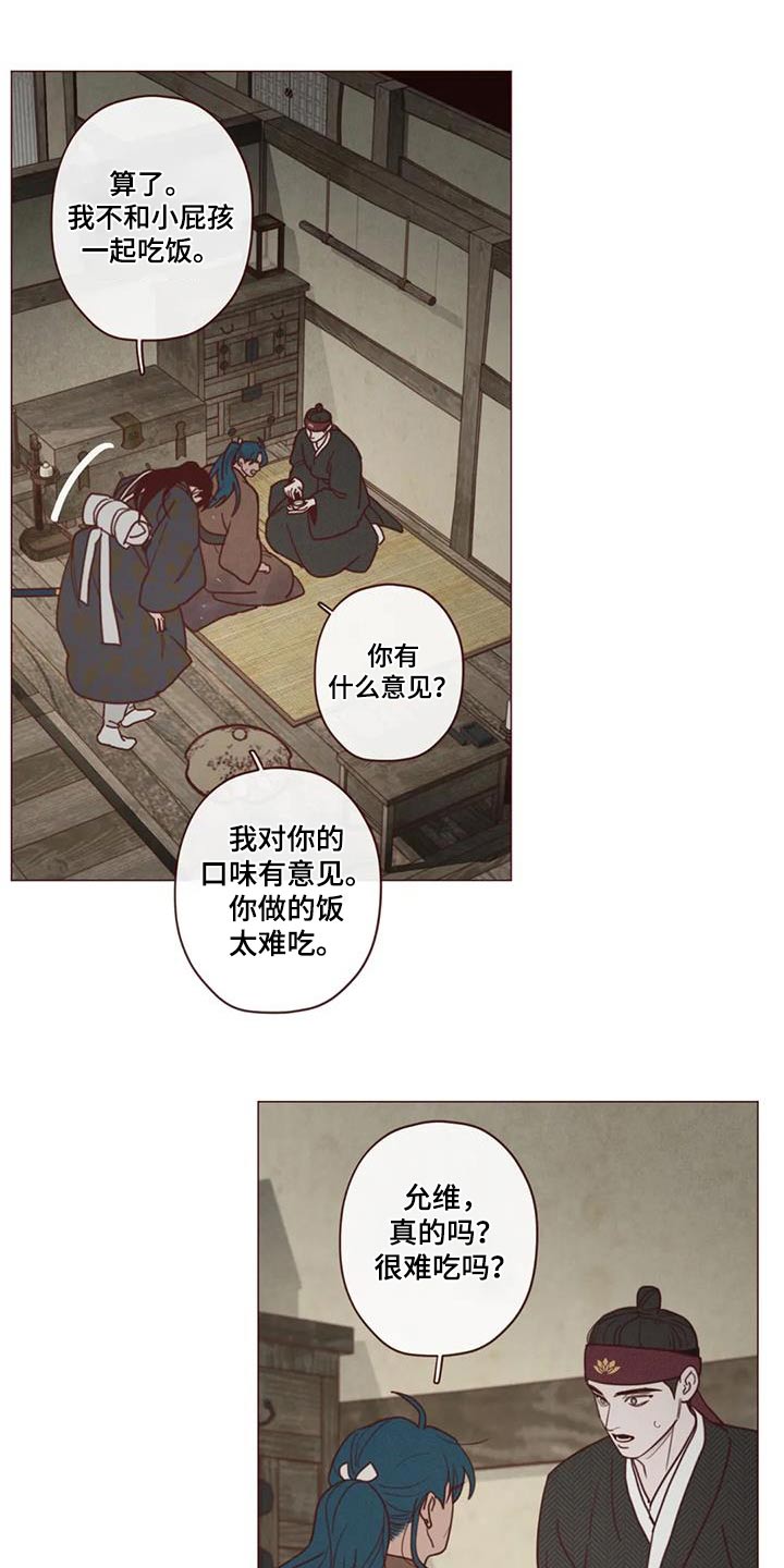 第156章：好好相处3