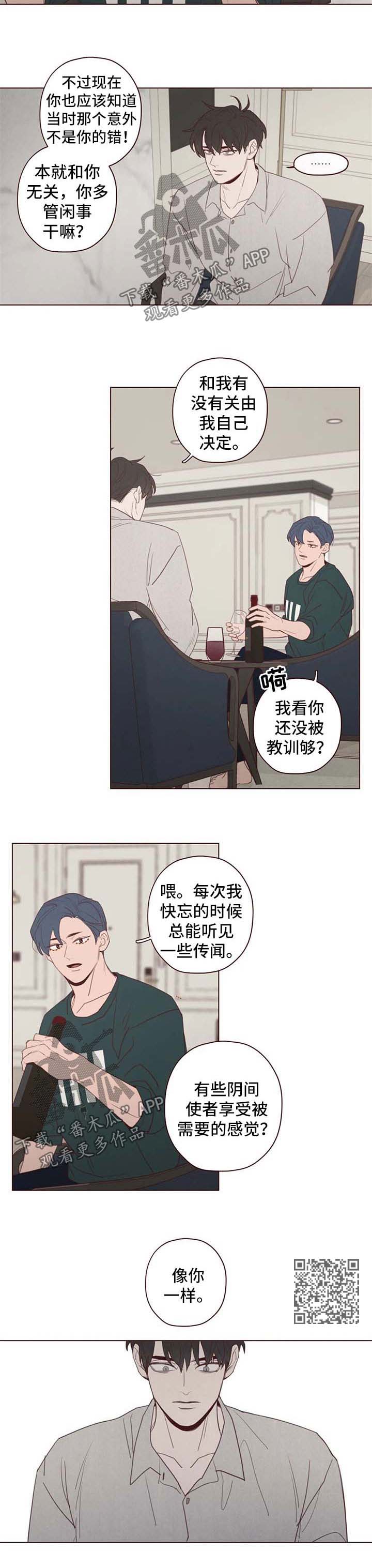 第107章：离开这里3