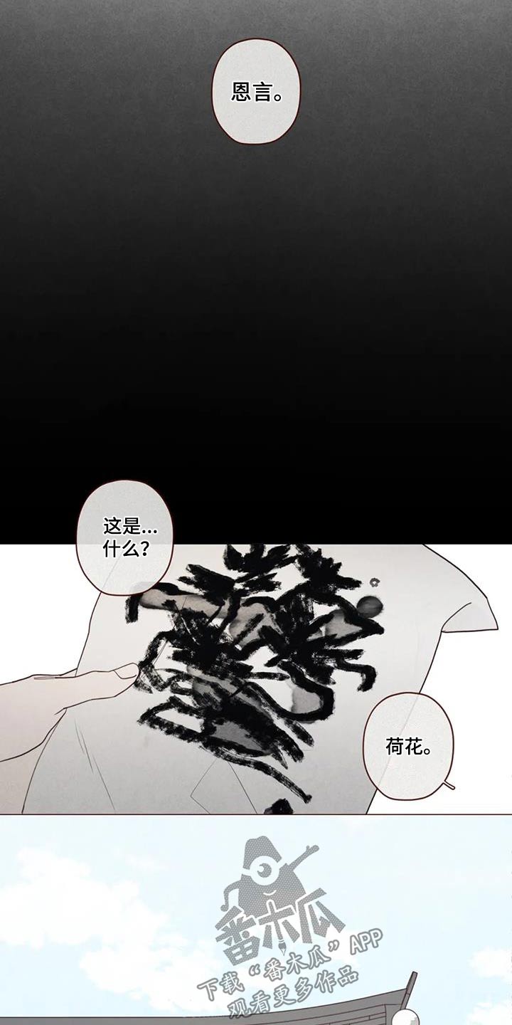 第176章：荷花12