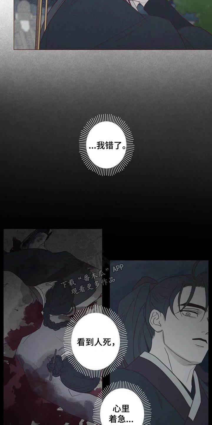 第172章：附身12