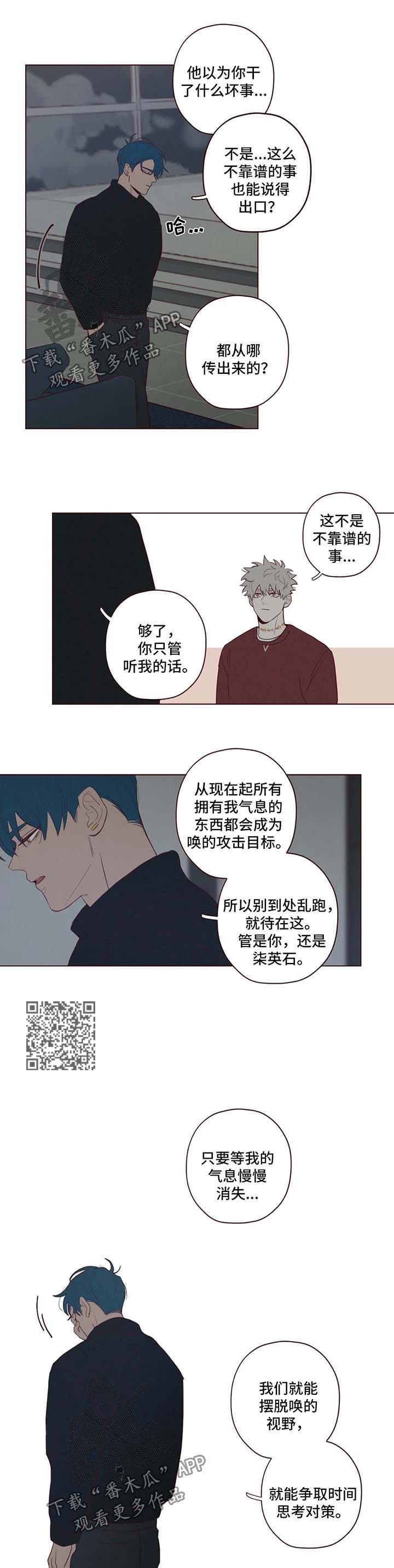 第53章：记忆的特权3